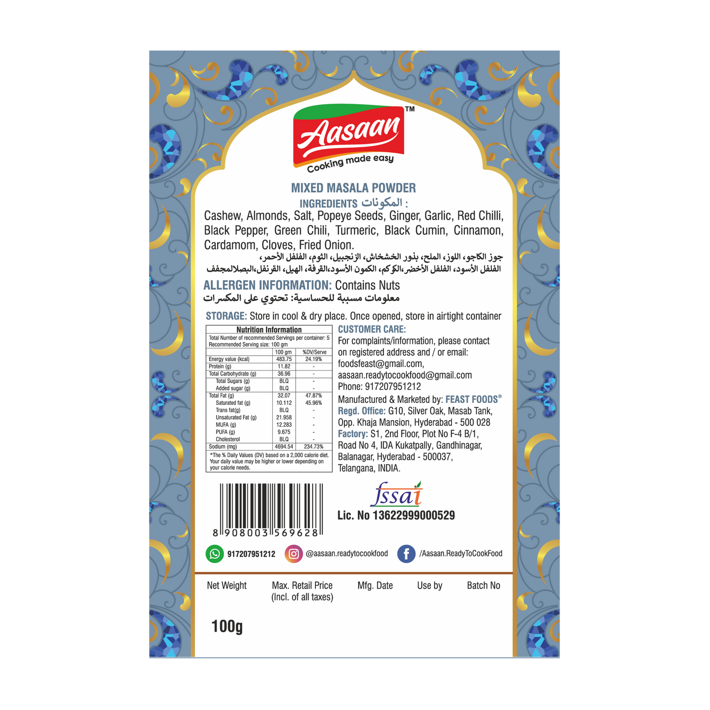 Instant Hyderabadi Dum Ka Chicken Premix